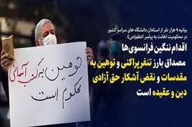 بیانیه استادان.jpg