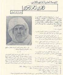 Assosi-2.png