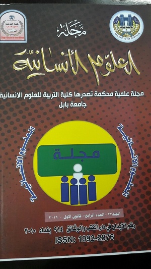 مجلە العلوم الانسانیه.jpg
