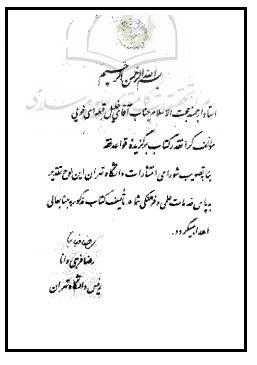 قواعد فقه 1.jpg