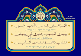 دعای روز23.png