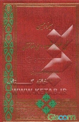 File:کتاب-سیزدهمین-مجمع-علماء-شیعه-و-سنی-افغانستان.jpg