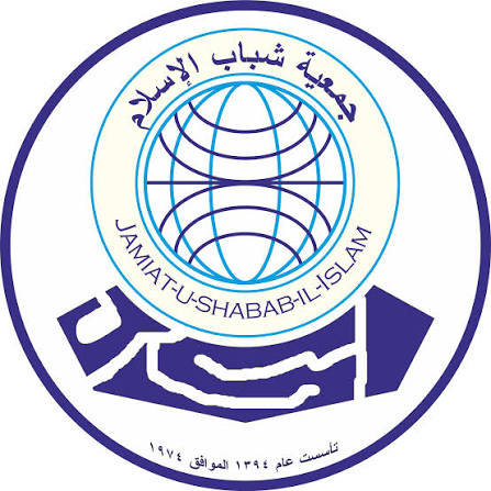 File:جمعیت شباب الاسلام.jpg