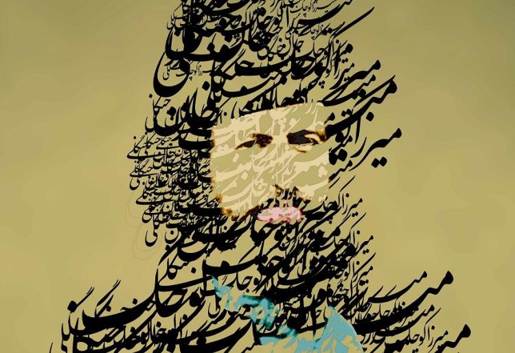 File:میرزا کوچک خان جنگلی.jpg