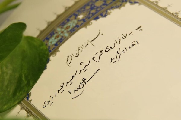 فائل:قرآن کا تحفہ.jpg