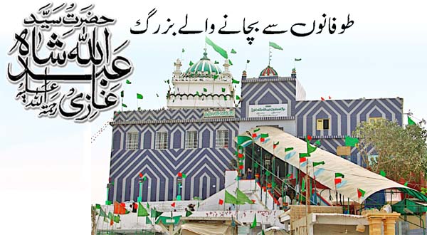 File:طوفان سے.jpg