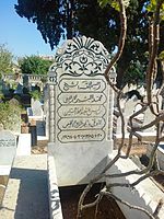 قبر بشیر ابراهیمی.jpg