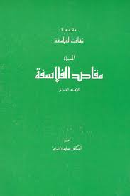 مقاصد1214.jpg