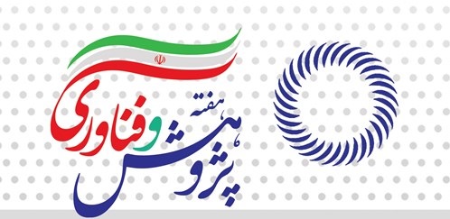 فائل:روز پژوهش 1.jpg