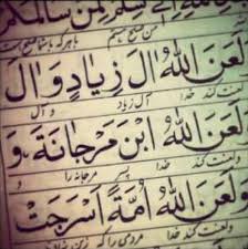 عبیدالله بن زیاد.jpg