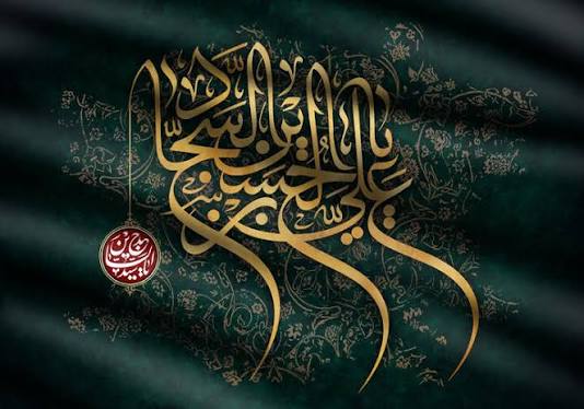 فائل:امام سجاد علیه السلام.jpg