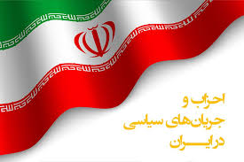 احزاب سیاسی.jpg