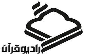 رادیو قرآن.jpg