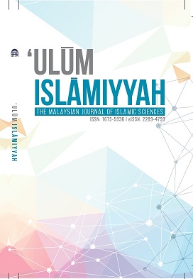 Ulum Islamiyyah Journal.jpg
