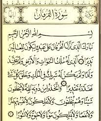 سوره فرقان.jpg