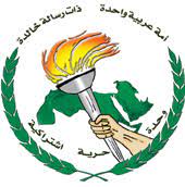 حزب بعث.jpg