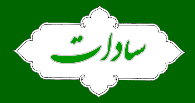 پرونده:سادات ایران.png