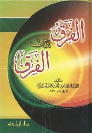 عبدالقاهر بغدادى.jpg