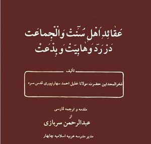 المهند علی المفند.jpg