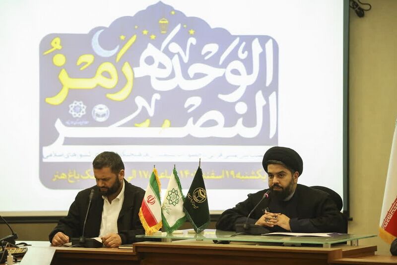 File:اولین نشست بینالمللی قرآنی الوحده رمز النصر 3.jpg
