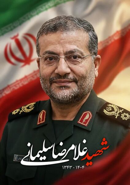 File:غلامرضا سلیمانی.jpg