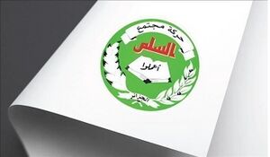 جنبش صلح الجزایر.jpg