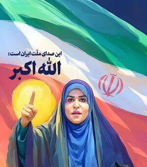 حماسه مجری شبکه خبر.jpg