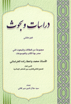 دراسات و بحوث.png