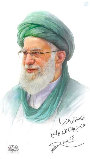 خامنه‌ای عزیز.jpg