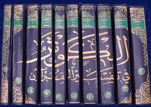 الکوثر.jpg