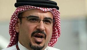Salman ben hamad.jpg