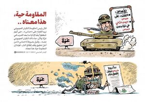 المقاومة حیة وتبقی حیة.jpg