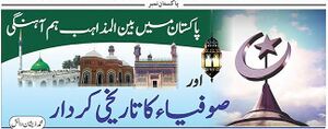 پاکستان میں.jpg