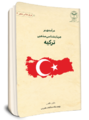 Thumbnail for version as of 14:57, 30 November 2024