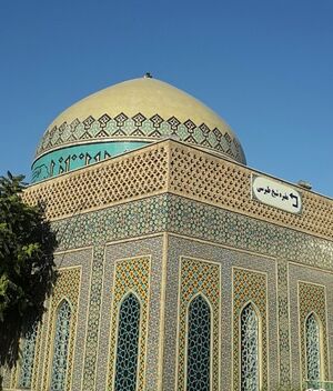طبرسی.jpg