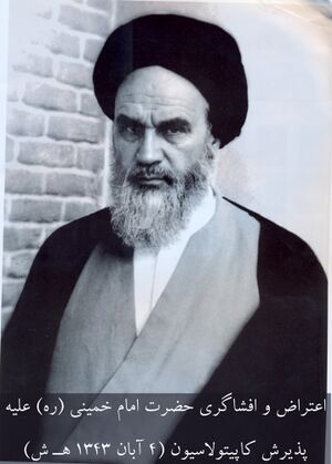 افشاگری امام خمینی علیه کاپیتولاسیون (مقاله) 2.jpg