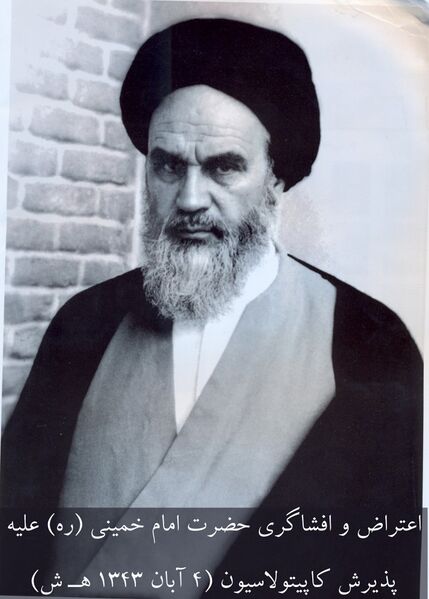 File:افشاگری امام خمینی علیه کاپیتولاسیون (مقاله) 2.jpg