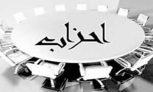 احزاب شیعه افغانستان.jpg