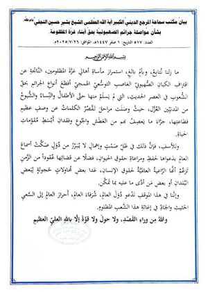 نجفی.jpg