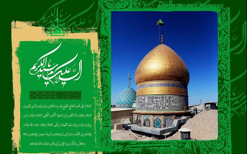 File:وفات سید الکریم.jpg