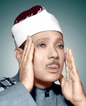 عبدالباسط محمد عبدالصمد.jpg