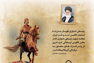 روز ملی مبارزه با استعمار 2.jpg
