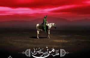 شہادت امام حسین ع.jpg