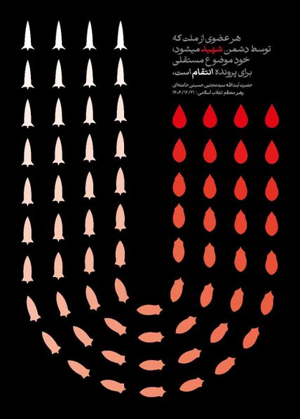 فائل:جنگ رمضان 2.jpg