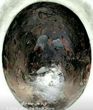 حجرالاسود1.jpg