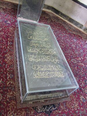 سنگ مزار عطار.jpg