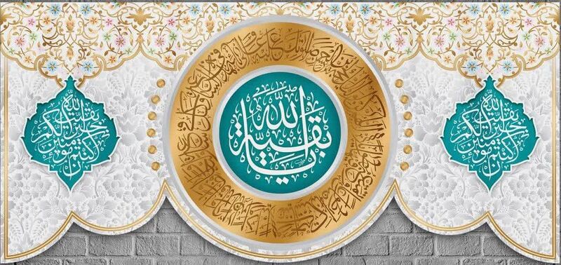 File:کتیبه بقیة الله خیرلکم.jpeg