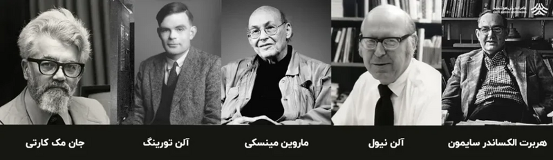 File:افراد موثر در هوش مصنوعی.webp