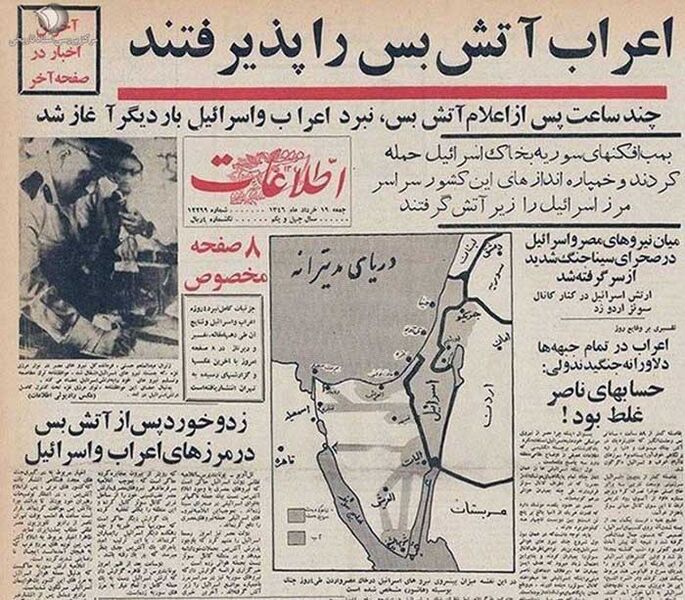 فائل:جنگ اعراب و اسرائیل.jpg