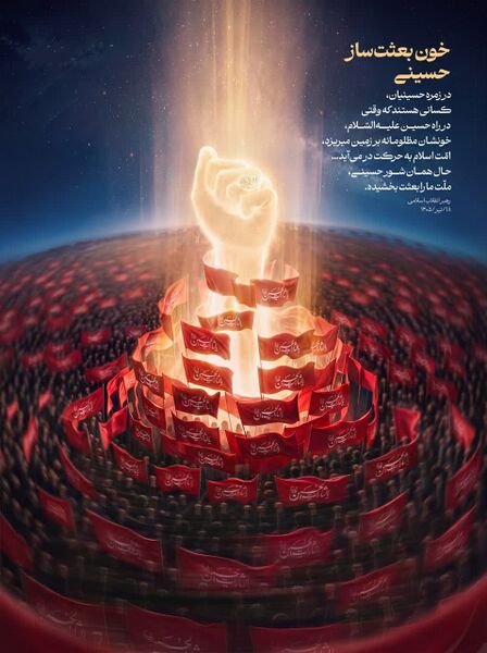 ملف:خون بعثت‌ساز.jpg